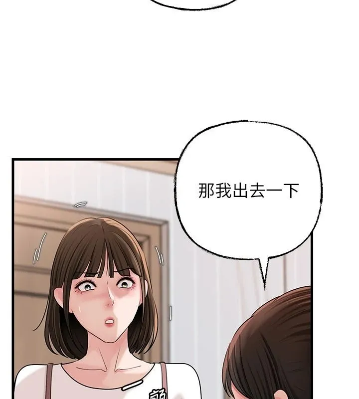 岳母为何那样 - 第117話-在浴室確認彼此的真心 - page 24