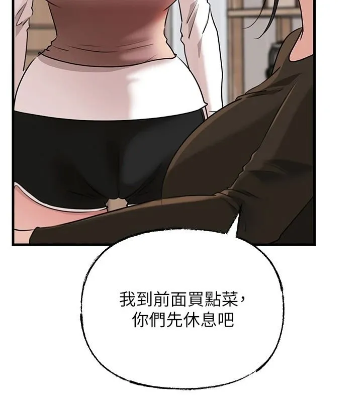 岳母为何那样 - 第117話-在浴室確認彼此的真心 - page 26