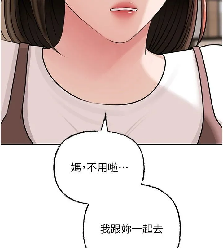 岳母为何那样 - 第117話-在浴室確認彼此的真心 - page 28