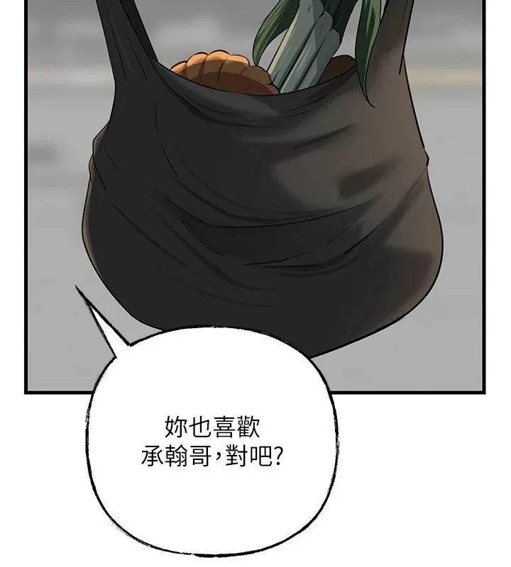 岳母为何那样 - 第117話-在浴室確認彼此的真心 - page 37