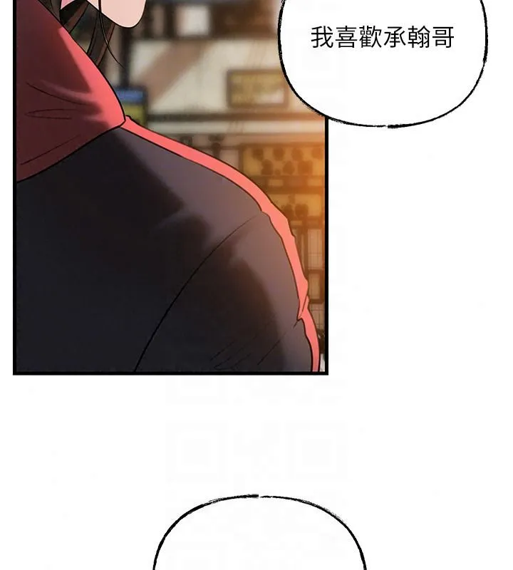岳母为何那样 - 第117話-在浴室確認彼此的真心 - page 40