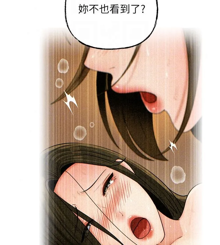 岳母为何那样 - 第117話-在浴室確認彼此的真心 - page 41