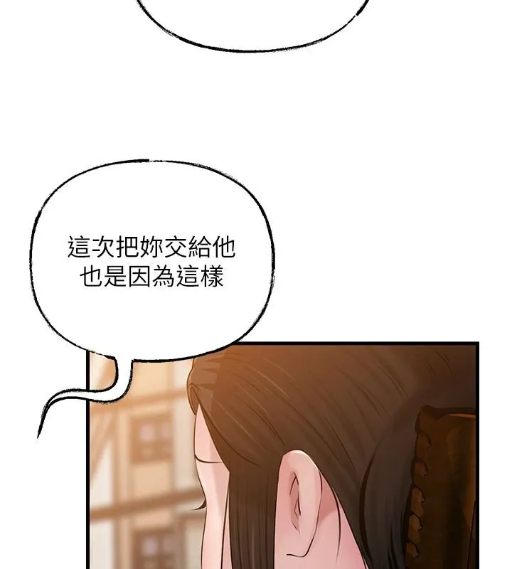 岳母为何那样 - 第117話-在浴室確認彼此的真心 - page 51