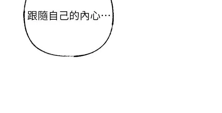 岳母为何那样 - 第117話-在浴室確認彼此的真心 - page 54