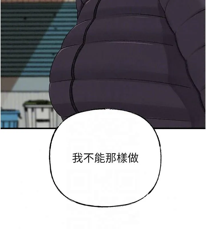 岳母为何那样 - 第117話-在浴室確認彼此的真心 - page 56