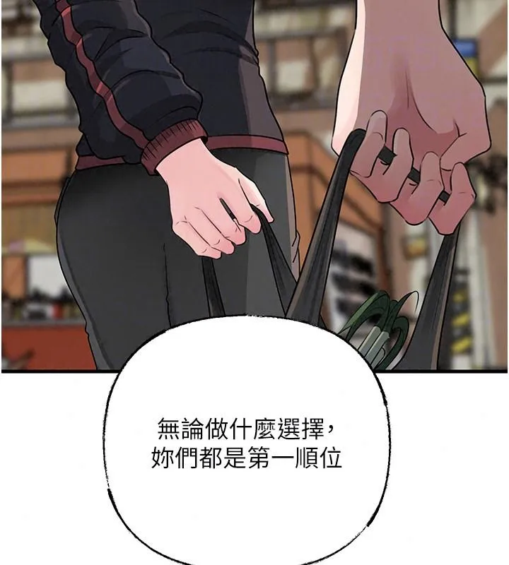 岳母为何那样 - 第117話-在浴室確認彼此的真心 - page 58