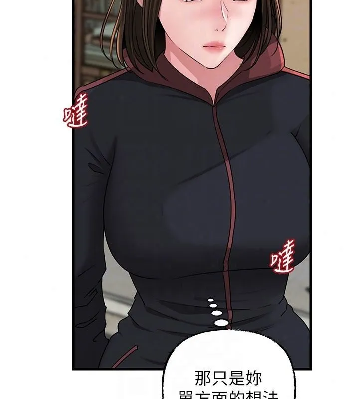 岳母为何那样 - 第117話-在浴室確認彼此的真心 - page 61