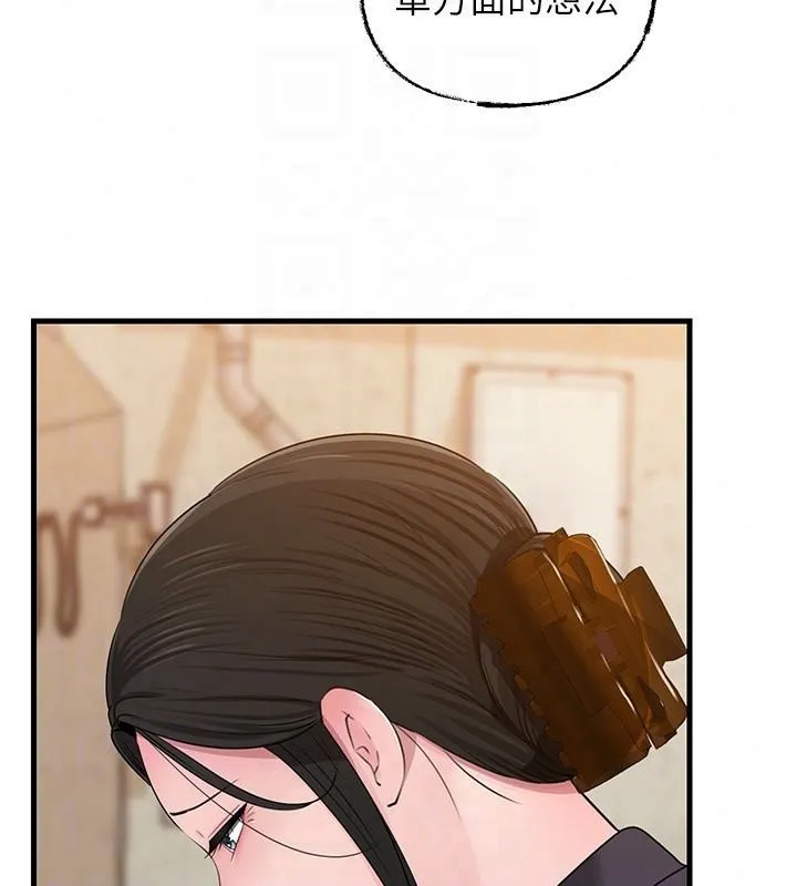 岳母为何那样 - 第117話-在浴室確認彼此的真心 - page 62