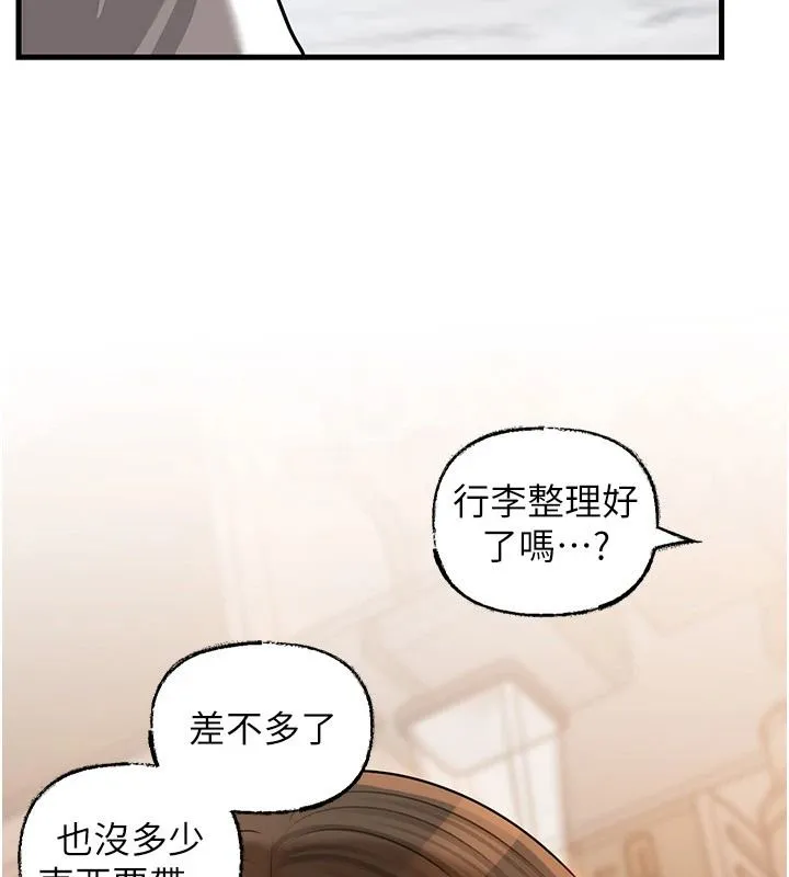 岳母为何那样 - 第117話-在浴室確認彼此的真心 - page 69