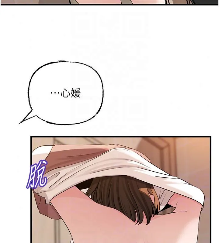 岳母为何那样 - 第117話-在浴室確認彼此的真心 - page 83