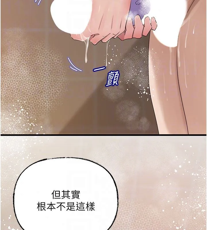 岳母为何那样 - 第117話-在浴室確認彼此的真心 - page 104