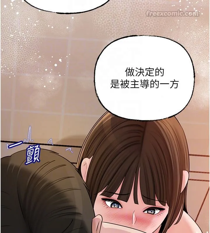 岳母为何那样 - 第117話-在浴室確認彼此的真心 - page 105