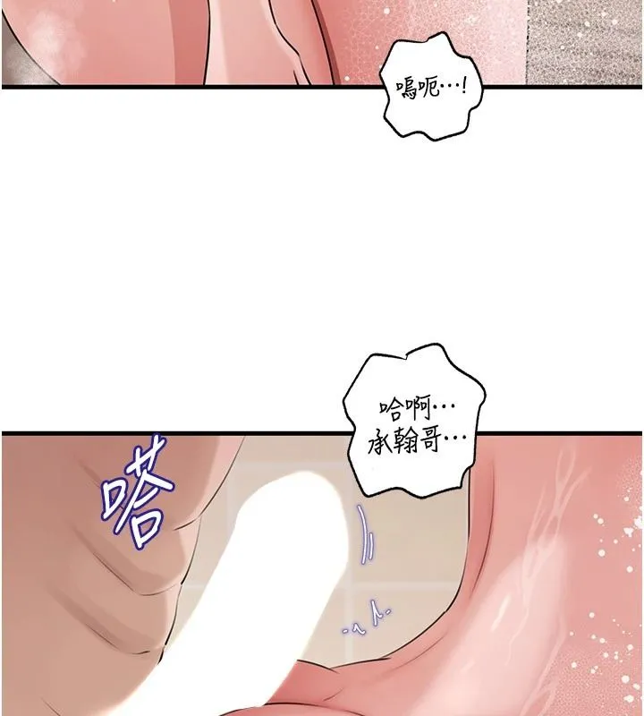 岳母为何那样 - 第117話-在浴室確認彼此的真心 - page 117