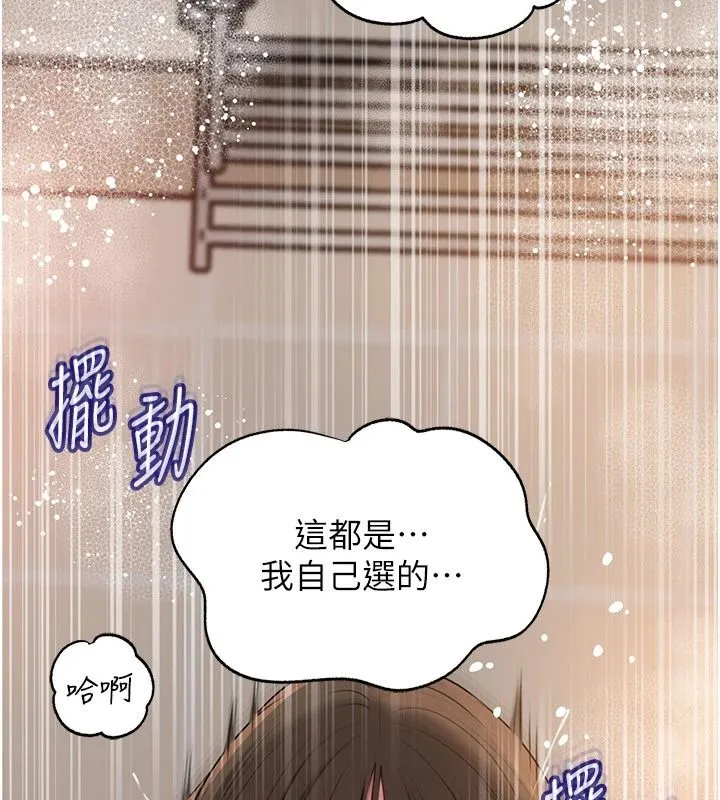 岳母为何那样 - 第117話-在浴室確認彼此的真心 - page 124