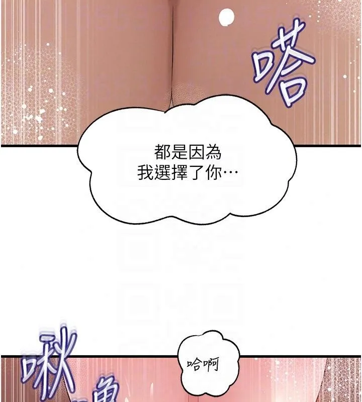 岳母为何那样 - 第117話-在浴室確認彼此的真心 - page 128
