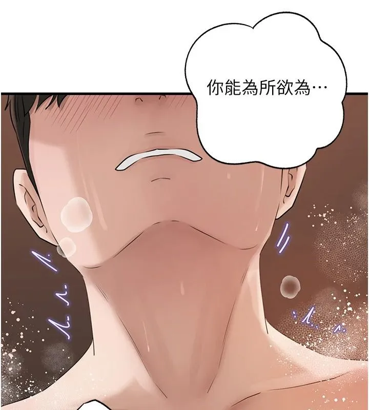 岳母为何那样 - 第117話-在浴室確認彼此的真心 - page 131