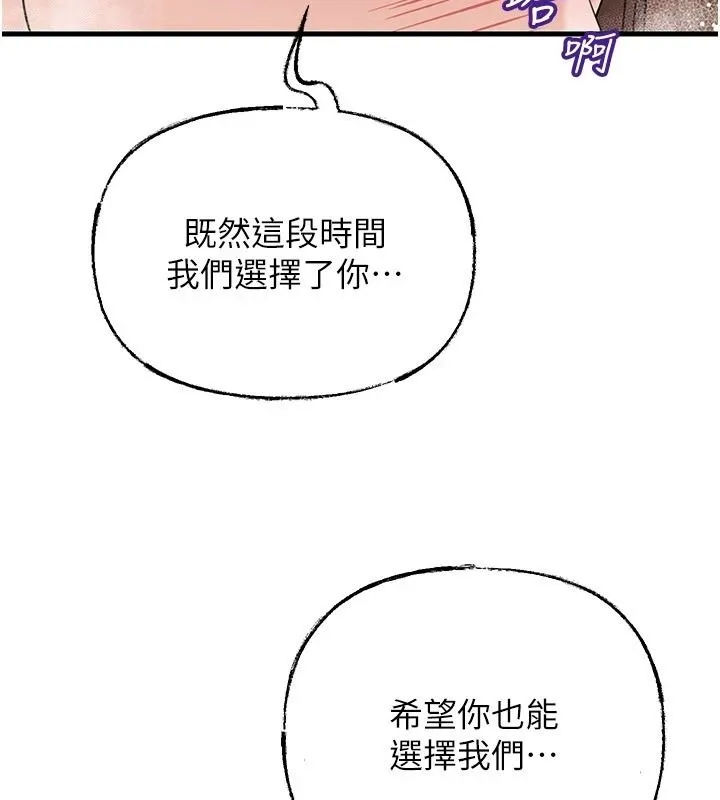 岳母为何那样 - 第117話-在浴室確認彼此的真心 - page 141