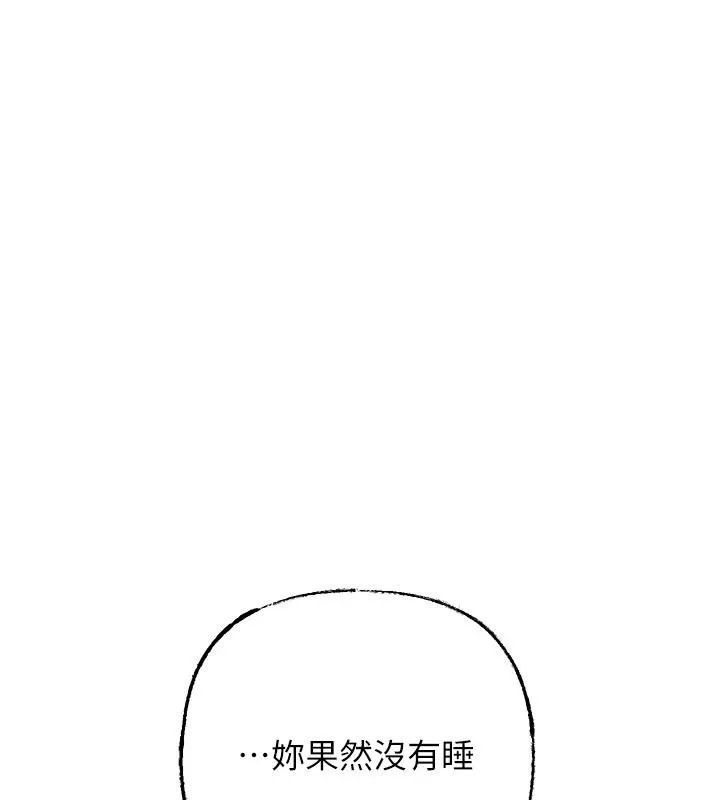 岳母为何那样 - 第117話-在浴室確認彼此的真心 - page 154
