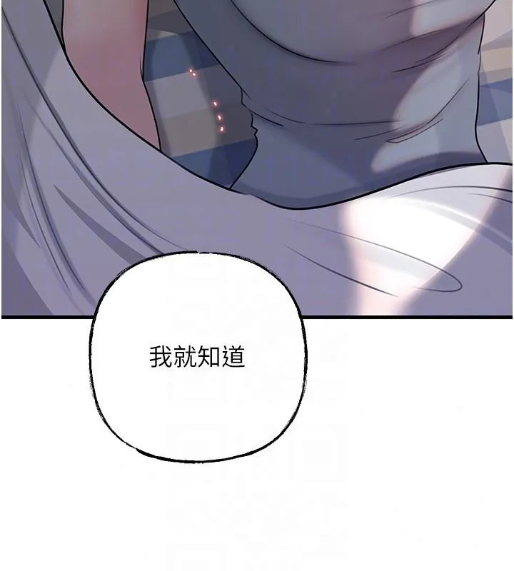 岳母为何那样 - 第117話-在浴室確認彼此的真心 - page 157