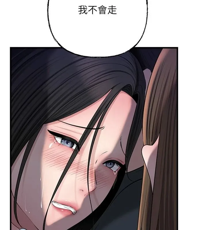 岳母为何那样 - 第117話-在浴室確認彼此的真心 - page 162