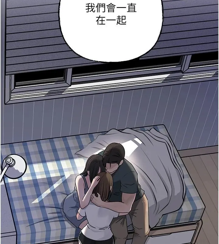 岳母为何那样 - 第117話-在浴室確認彼此的真心 - page 164
