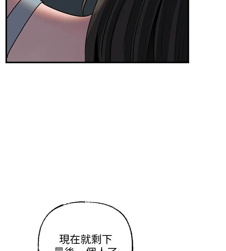 岳母为何那样 - 第117話-在浴室確認彼此的真心 - page 172