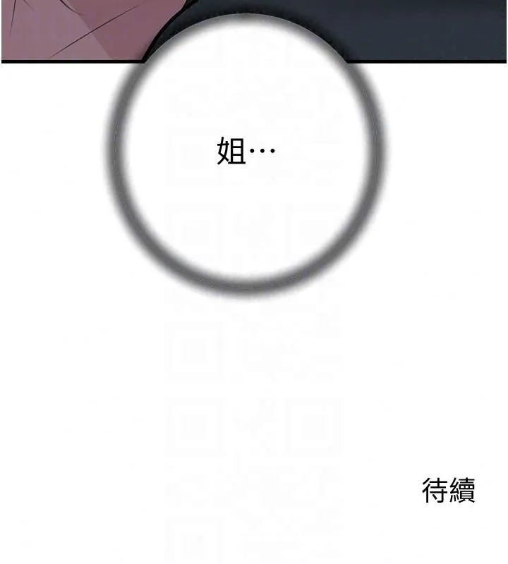 岳母为何那样 - 第117話-在浴室確認彼此的真心 - page 175