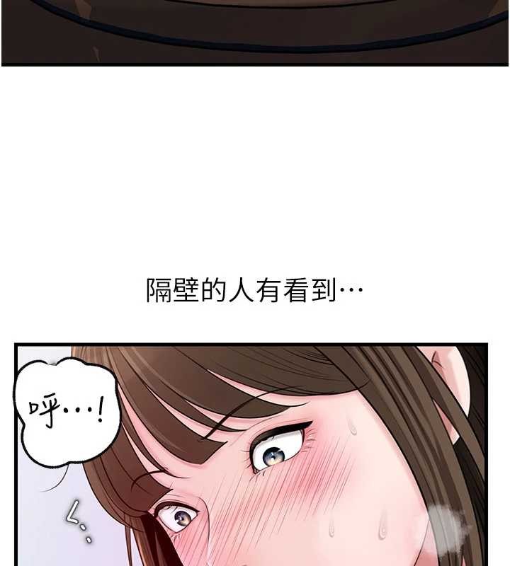 岳母为何那样 - 第90話-妳真的越來越變態了 - page 13