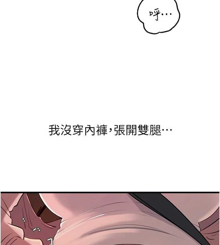 岳母为何那样 - 第90話-妳真的越來越變態了 - page 15