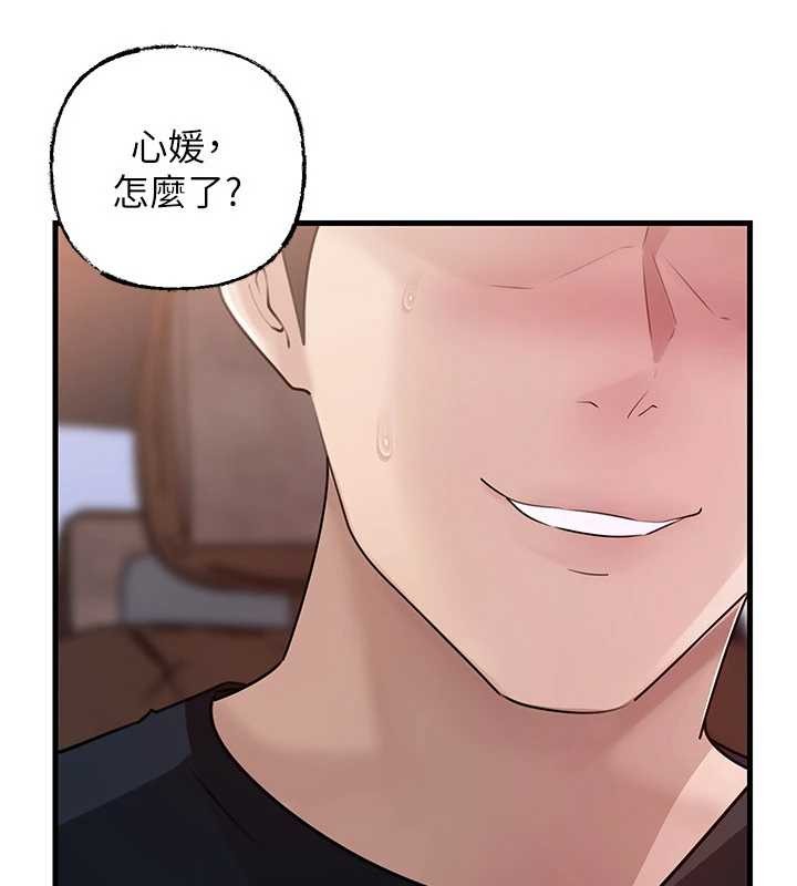 岳母为何那样 - 第90話-妳真的越來越變態了 - page 18