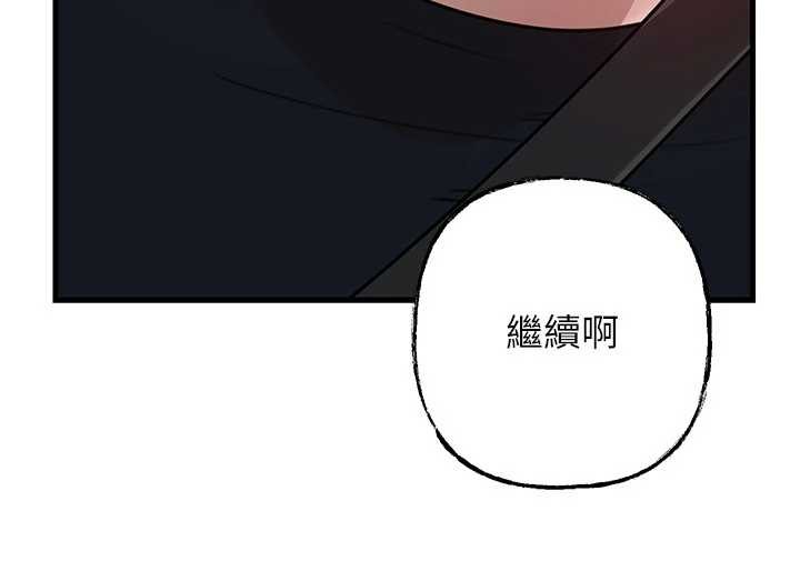 岳母为何那样 - 第90話-妳真的越來越變態了 - page 19