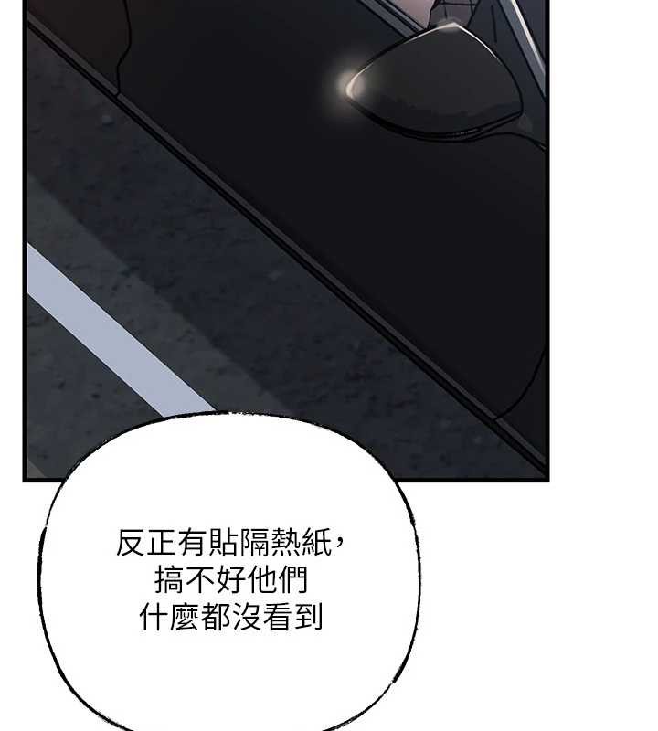 岳母为何那样 - 第90話-妳真的越來越變態了 - page 21