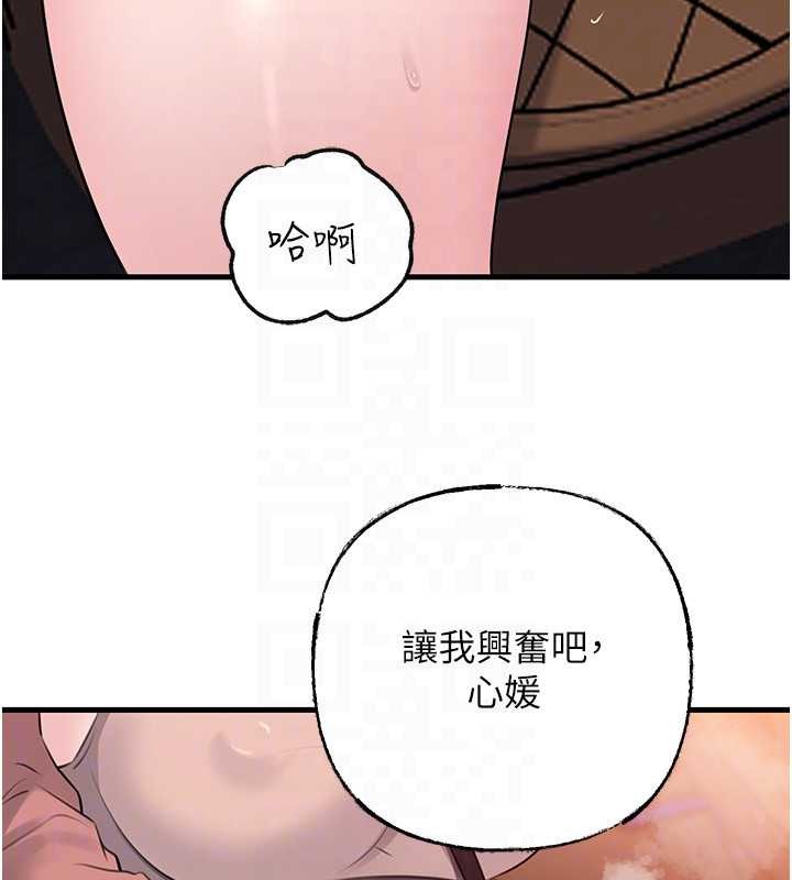 岳母为何那样 - 第90話-妳真的越來越變態了 - page 26