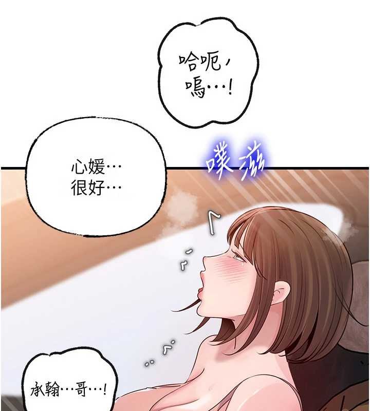 岳母为何那样 - 第90話-妳真的越來越變態了 - page 36