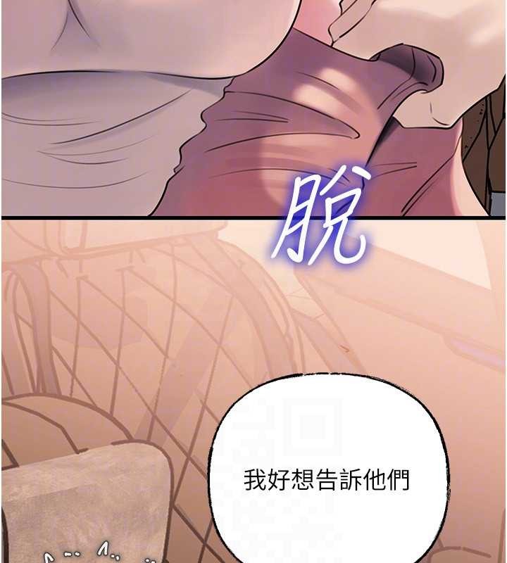 岳母为何那样 - 第90話-妳真的越來越變態了 - page 45