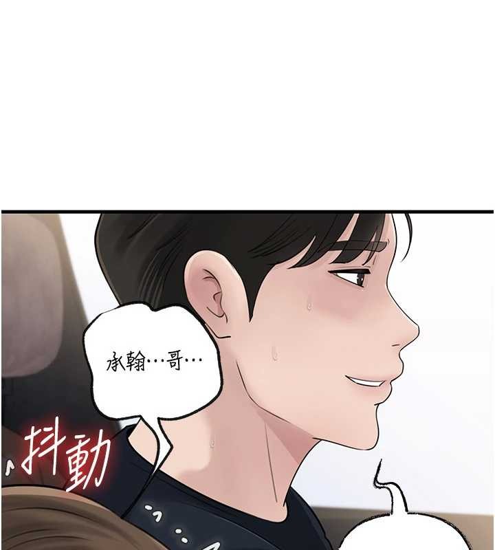 岳母为何那样 - 第90話-妳真的越來越變態了 - page 68
