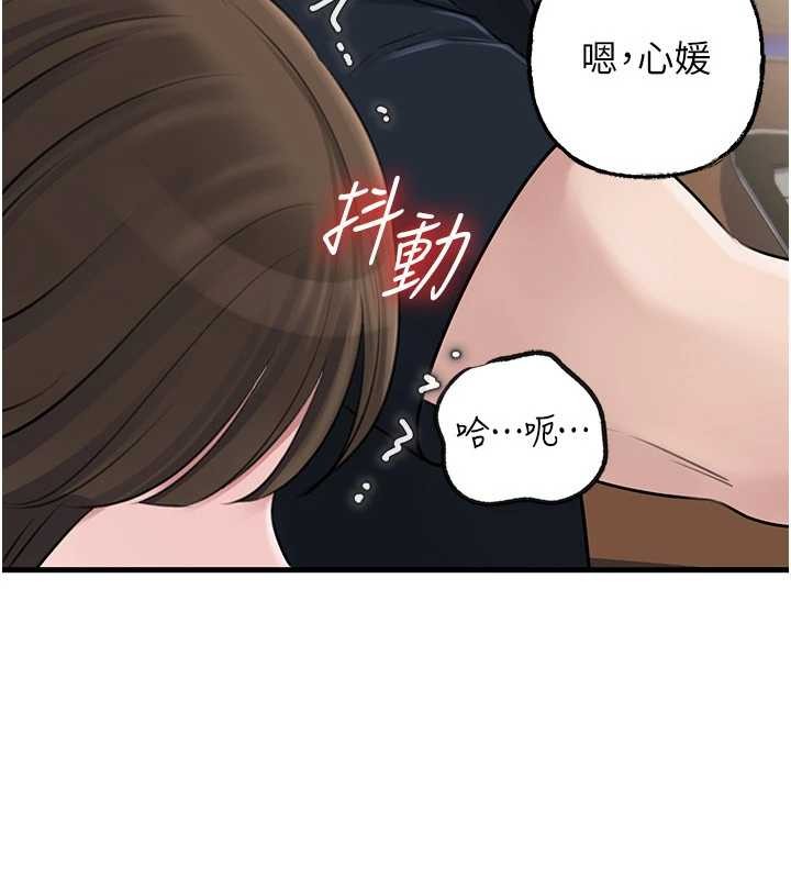 岳母为何那样 - 第90話-妳真的越來越變態了 - page 69