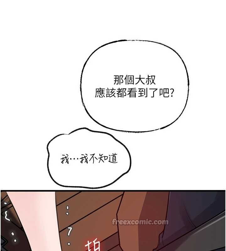 岳母为何那样 - 第90話-妳真的越來越變態了 - page 70