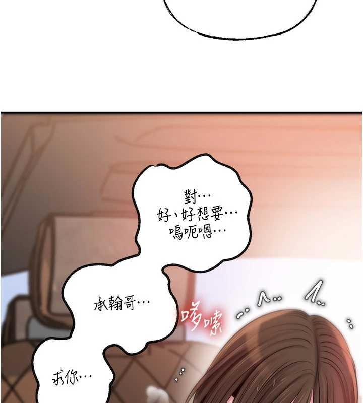 岳母为何那样 - 第90話-妳真的越來越變態了 - page 73