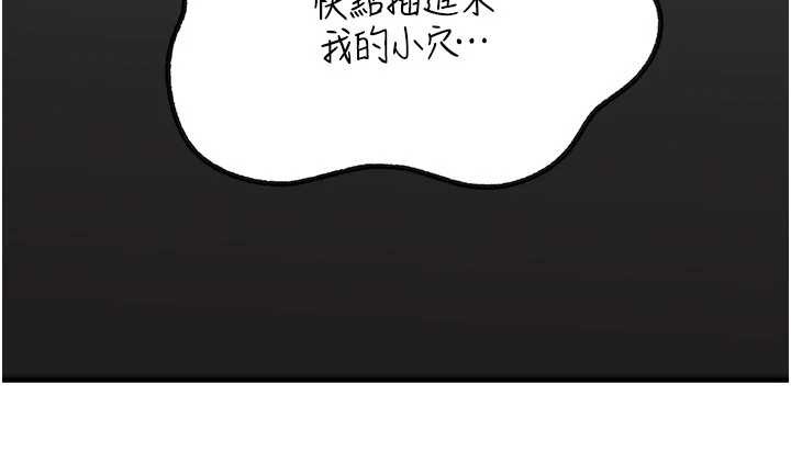 岳母为何那样 - 第90話-妳真的越來越變態了 - page 76
