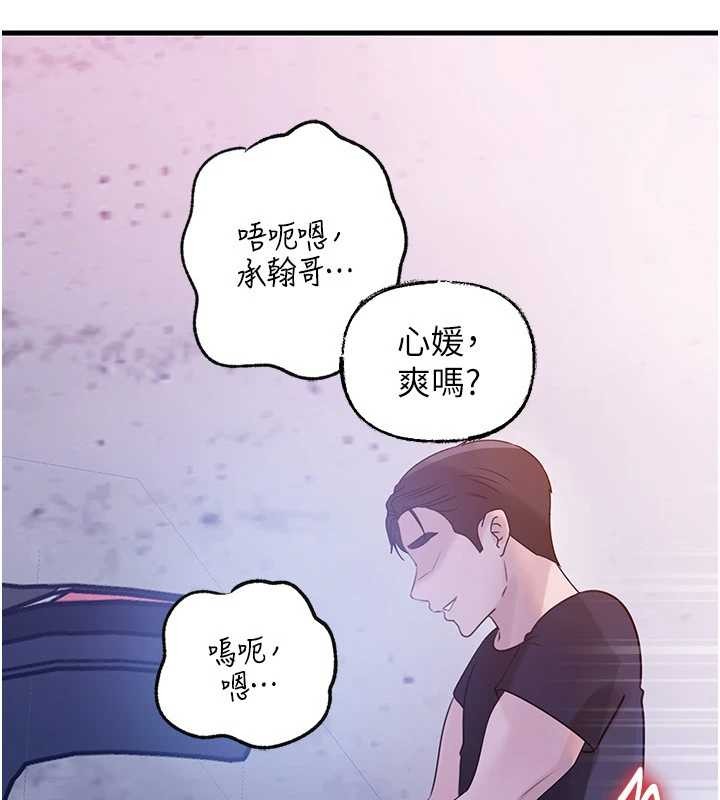 岳母为何那样 - 第90話-妳真的越來越變態了 - page 86