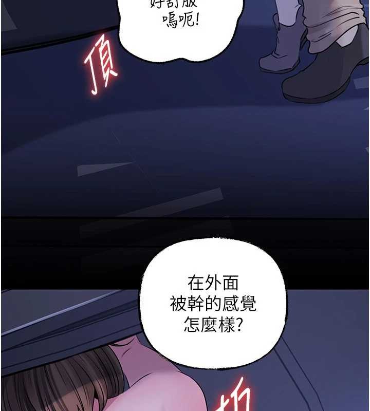 岳母为何那样 - 第90話-妳真的越來越變態了 - page 88