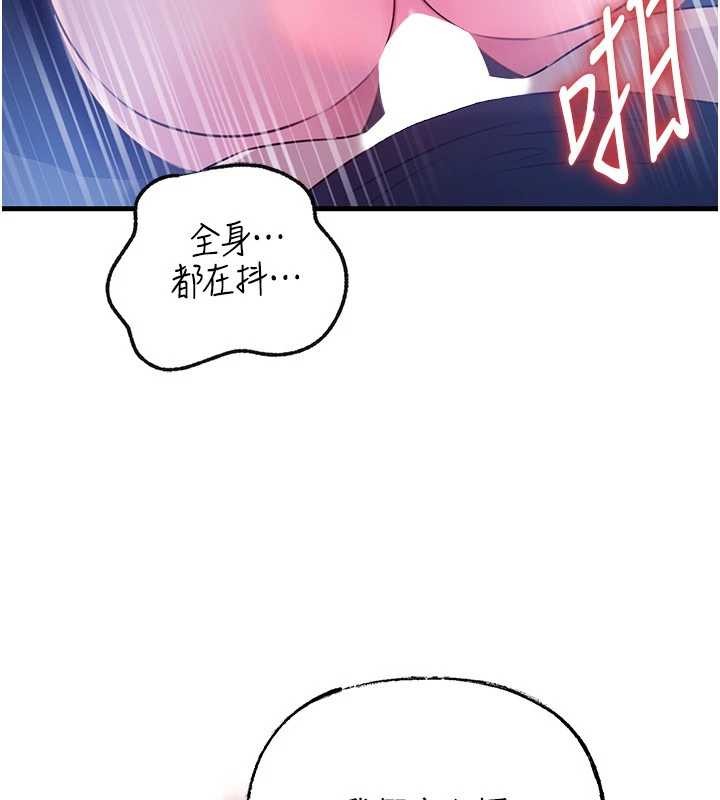 岳母为何那样 - 第90話-妳真的越來越變態了 - page 90