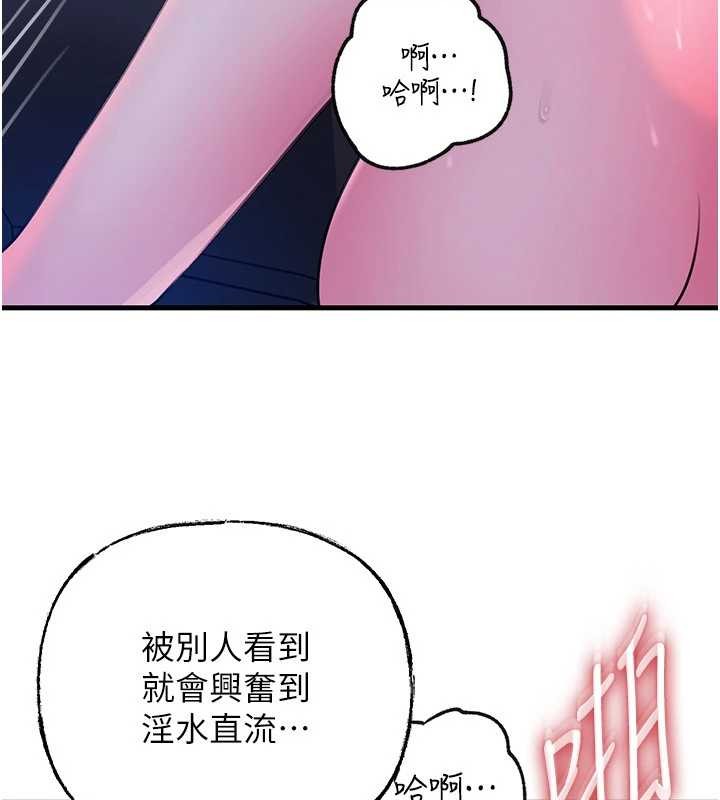 岳母为何那样 - 第90話-妳真的越來越變態了 - page 93