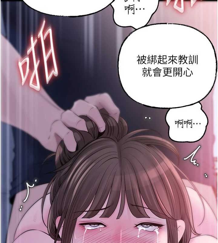 岳母为何那样 - 第90話-妳真的越來越變態了 - page 94