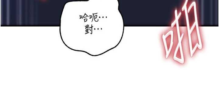 岳母为何那样 - 第90話-妳真的越來越變態了 - page 96