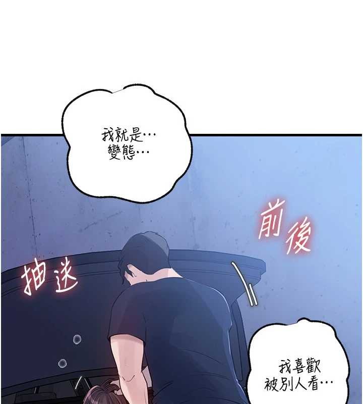 岳母为何那样 - 第90話-妳真的越來越變態了 - page 97