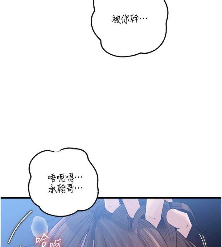岳母为何那样 - 第90話-妳真的越來越變態了 - page 99