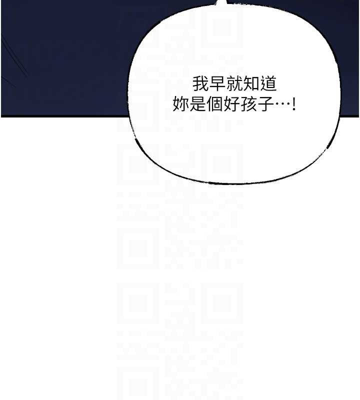 岳母为何那样 - 第90話-妳真的越來越變態了 - page 103