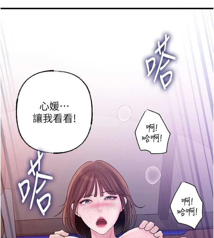 岳母为何那样 - 第90話-妳真的越來越變態了 - page 107